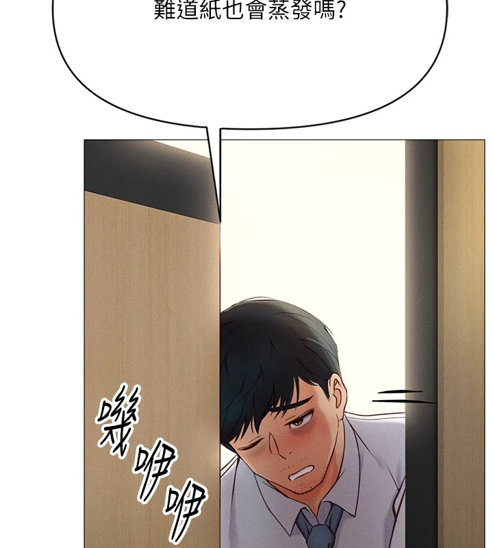 魯蛇社畜的金手指，第1話-萬年菜鳥得到腦波操縱系統!?，第 52 页