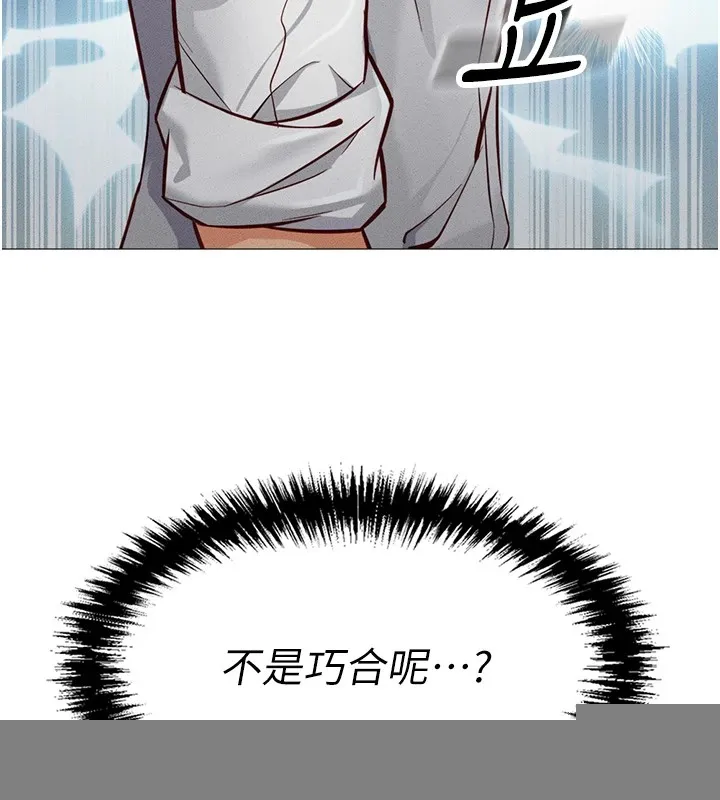 魯蛇社畜的金手指，第1話-萬年菜鳥得到腦波操縱系統!?，第 209 页