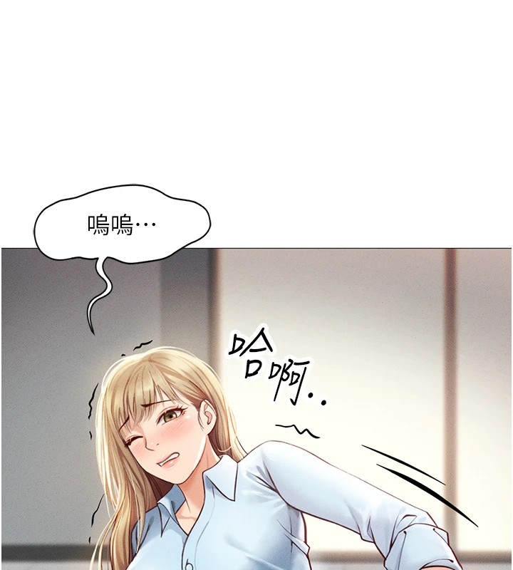 魯蛇社畜的金手指，第1話-萬年菜鳥得到腦波操縱系統!?，第 184 页