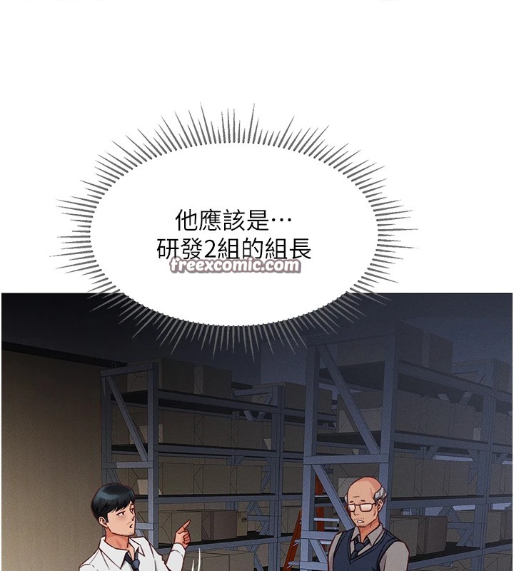 魯蛇社畜的金手指，第1話-萬年菜鳥得到腦波操縱系統!?，第 60 页