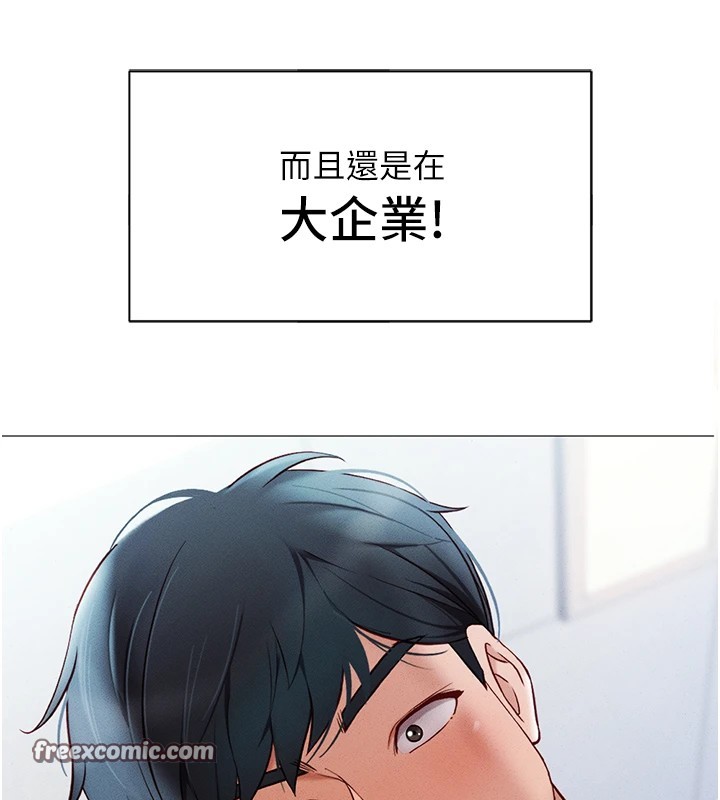 魯蛇社畜的金手指，第1話-萬年菜鳥得到腦波操縱系統!?，第 15 页