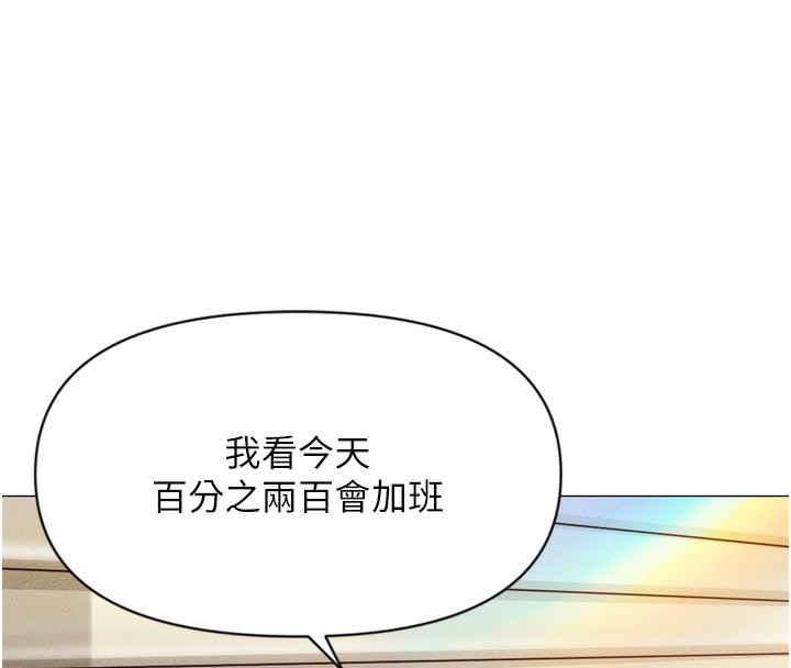 魯蛇社畜的金手指，第2話-上班不穿內褲是常識，第 34 页