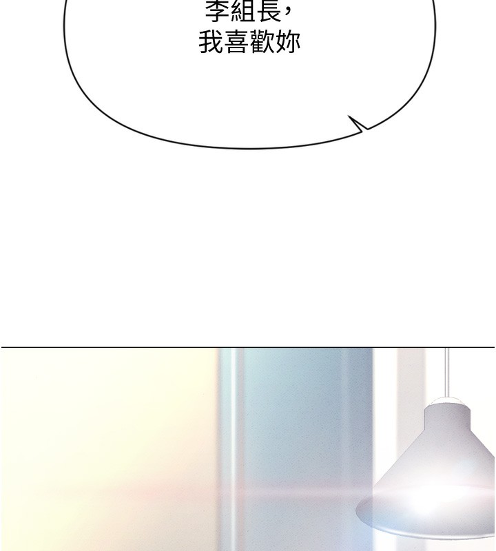 魯蛇社畜的金手指，第2話-上班不穿內褲是常識，第 220 页