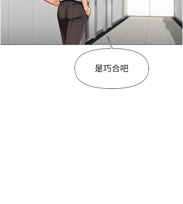 魯蛇社畜的金手指，第2話-上班不穿內褲是常識，第 5 页