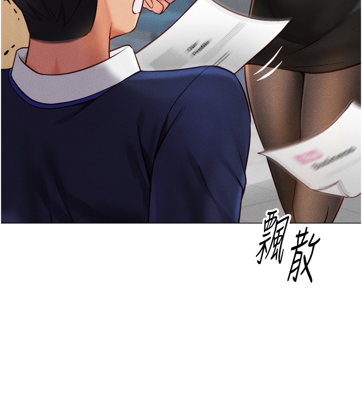 魯蛇社畜的金手指，第2話-上班不穿內褲是常識，第 125 页