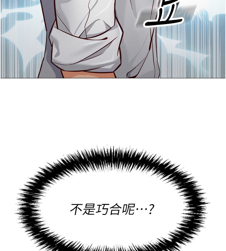 魯蛇社畜的金手指，第2話-上班不穿內褲是常識，第 11 页