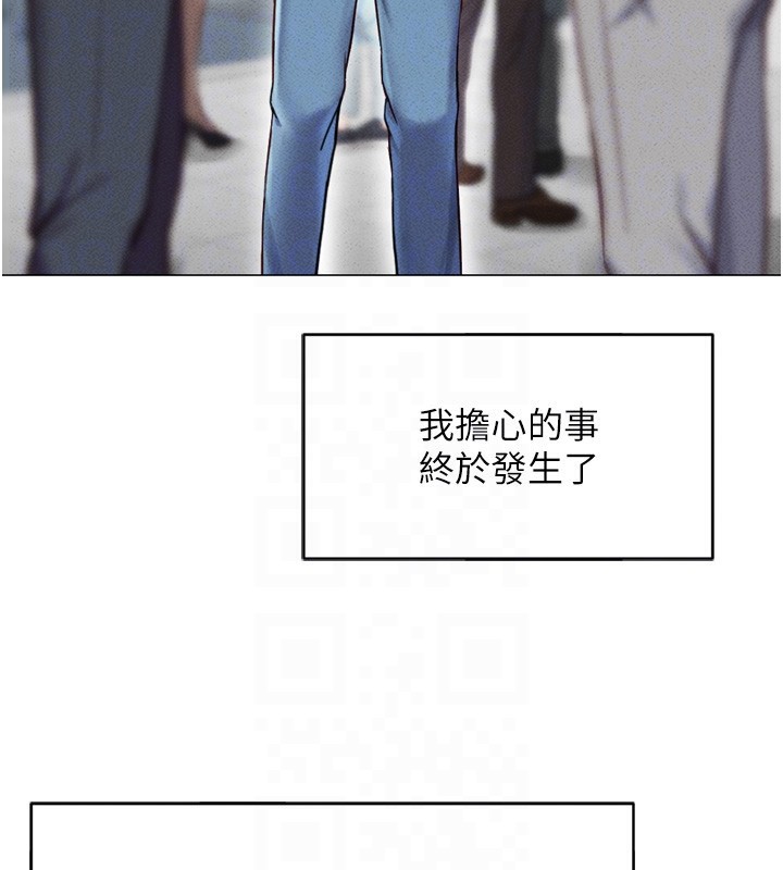 魯蛇社畜的金手指，第2話-上班不穿內褲是常識，第 103 页
