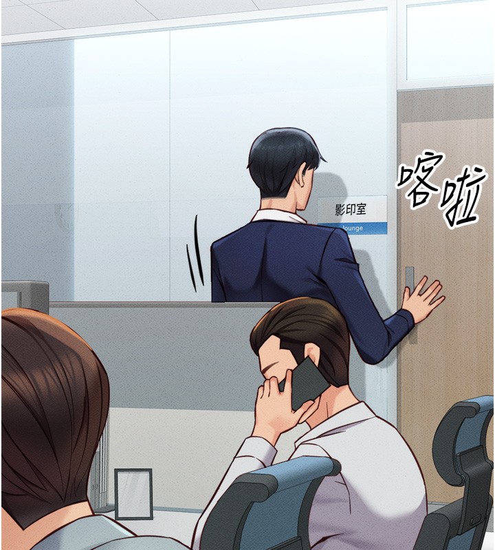 魯蛇社畜的金手指，第2話-上班不穿內褲是常識，第 159 页