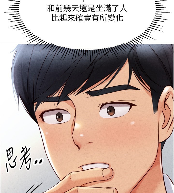 魯蛇社畜的金手指，第2話-上班不穿內褲是常識，第 40 页