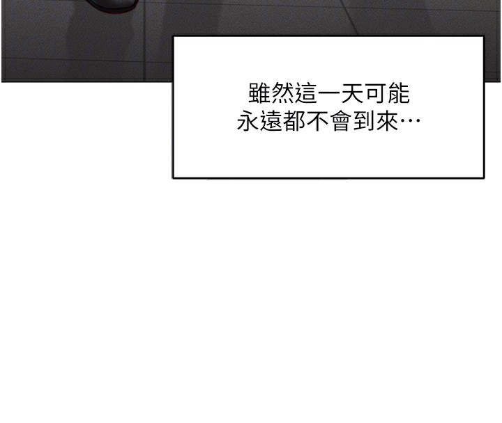 魯蛇社畜的金手指，第2話-上班不穿內褲是常識，第 69 页