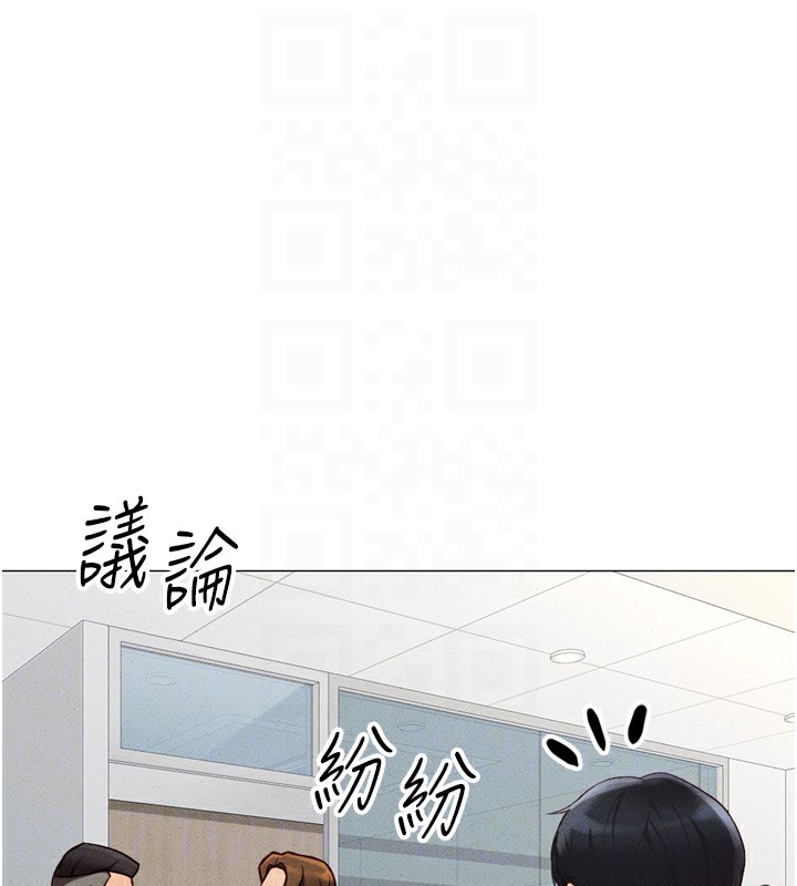 魯蛇社畜的金手指，第2話-上班不穿內褲是常識，第 95 页