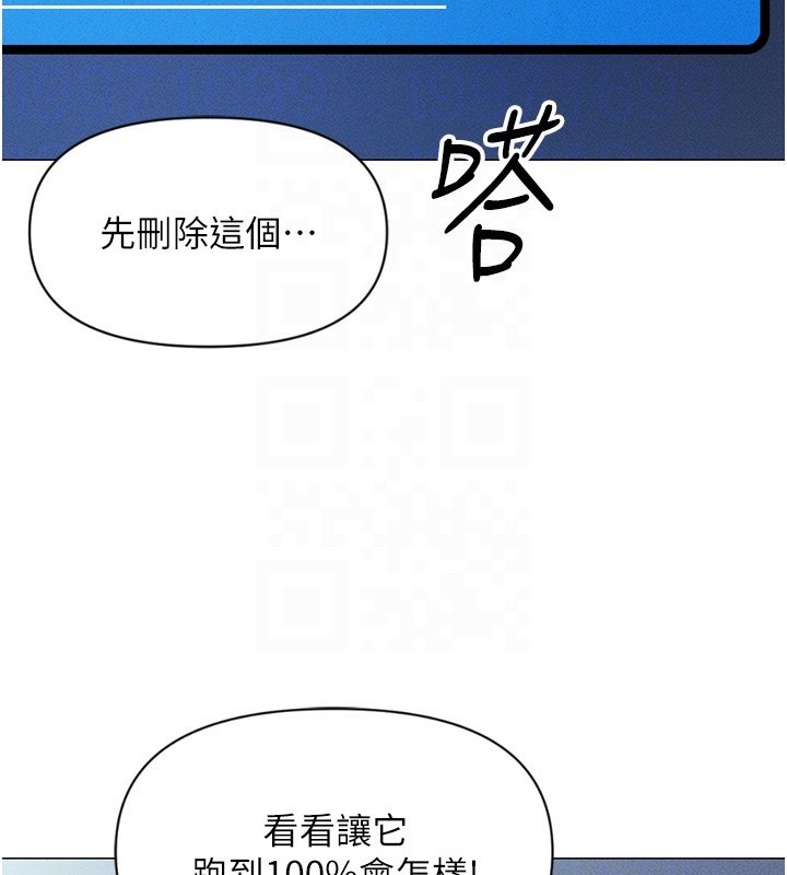 魯蛇社畜的金手指，第2話-上班不穿內褲是常識，第 21 页