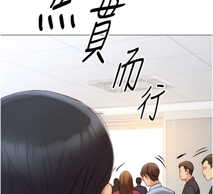 魯蛇社畜的金手指，第2話-上班不穿內褲是常識，第 190 页