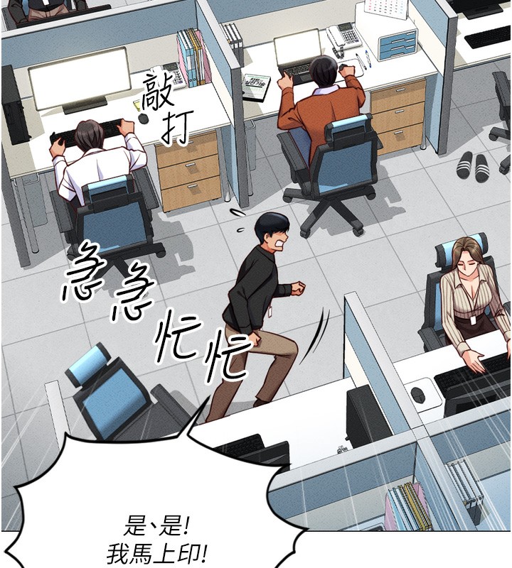 魯蛇社畜的金手指，第2話-上班不穿內褲是常識，第 28 页