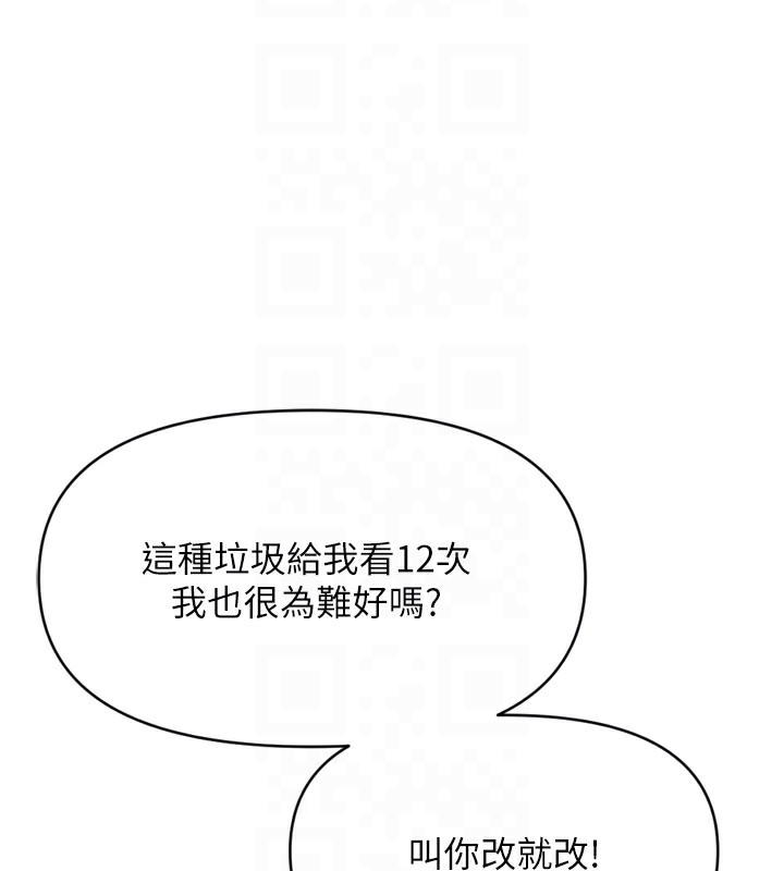 魯蛇社畜的金手指，第2話-上班不穿內褲是常識，第 52 页