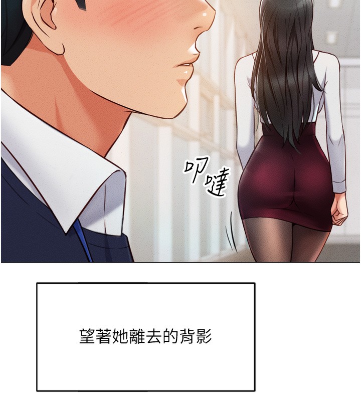 魯蛇社畜的金手指，第2話-上班不穿內褲是常識，第 64 页