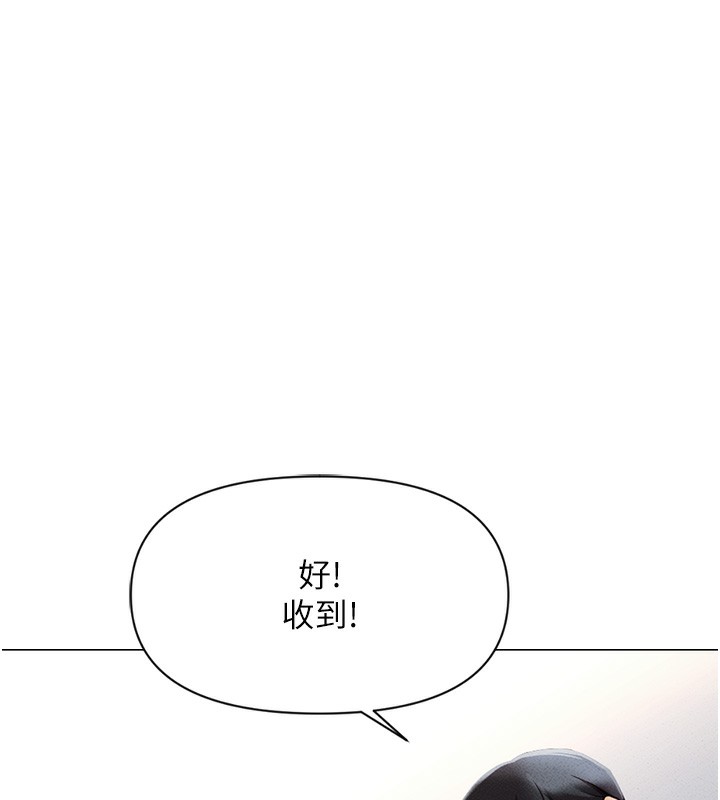 魯蛇社畜的金手指，第3話-妳下面是在流汗嗎?，第 125 页