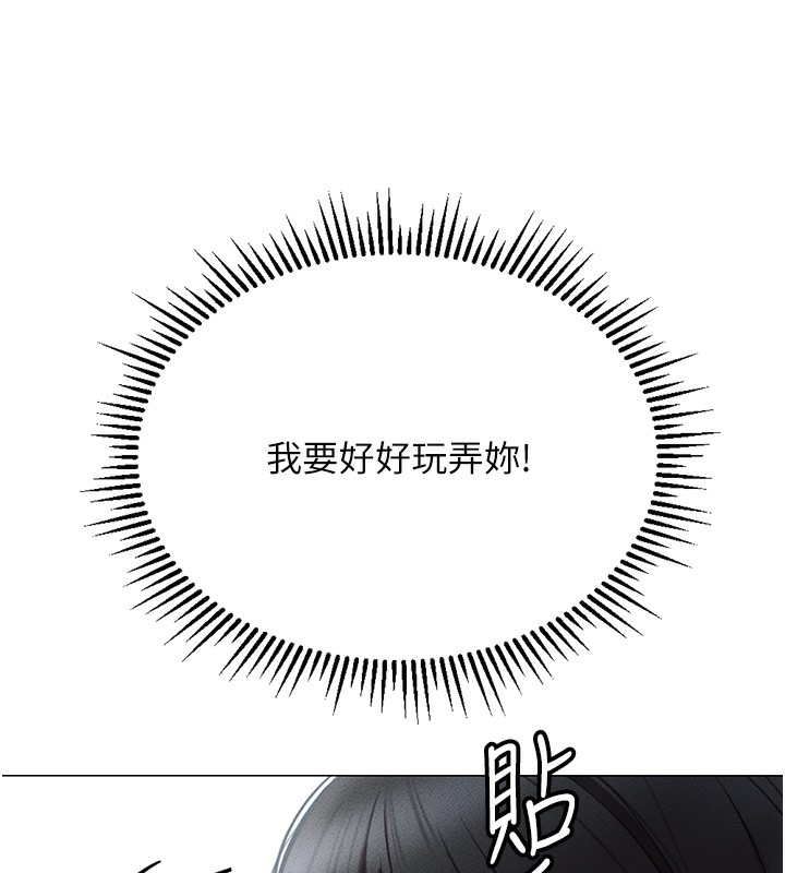 魯蛇社畜的金手指，第3話-妳下面是在流汗嗎?，第 192 页