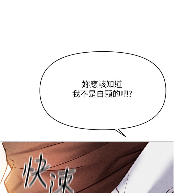 魯蛇社畜的金手指，第3話-妳下面是在流汗嗎?，第 216 页