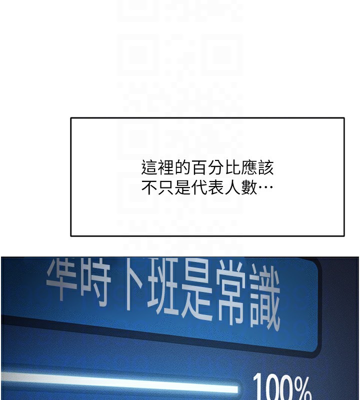 魯蛇社畜的金手指，第3話-妳下面是在流汗嗎?，第 21 页