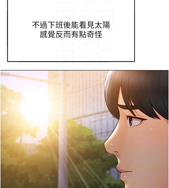 魯蛇社畜的金手指，第3話-妳下面是在流汗嗎?，第 65 页