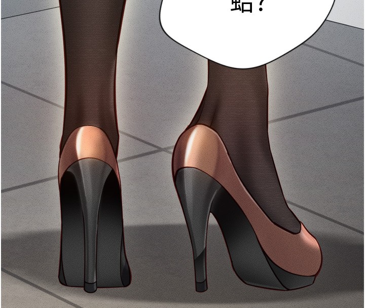 魯蛇社畜的金手指，第3話-妳下面是在流汗嗎?，第 8 页