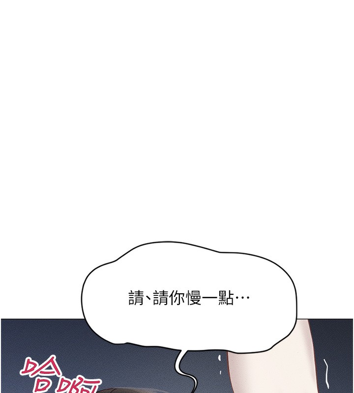 魯蛇社畜的金手指，第3話-妳下面是在流汗嗎?，第 256 页