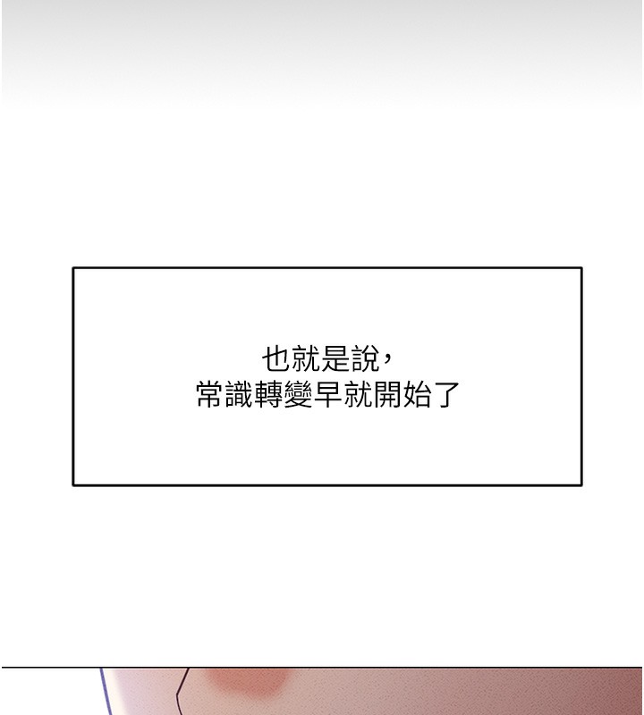 魯蛇社畜的金手指，第3話-妳下面是在流汗嗎?，第 52 页