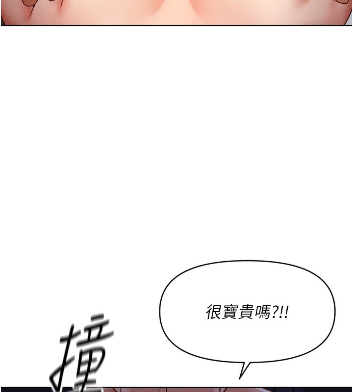 魯蛇社畜的金手指，第4話-原來她在床上是純情女?!，第 44 页