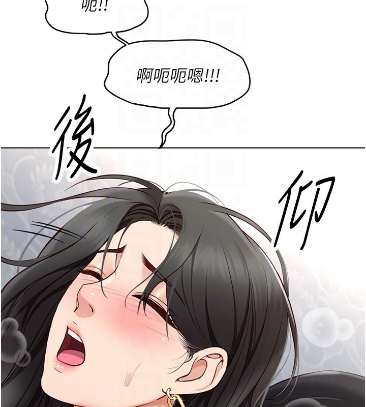 魯蛇社畜的金手指，第4話-原來她在床上是純情女?!，第 103 页