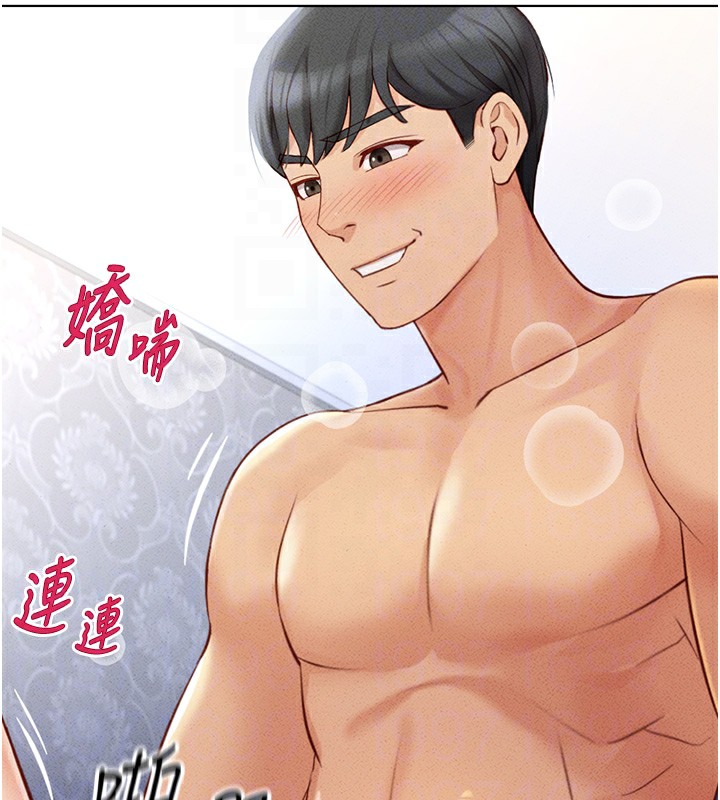 魯蛇社畜的金手指，第4話-原來她在床上是純情女?!，第 21 页