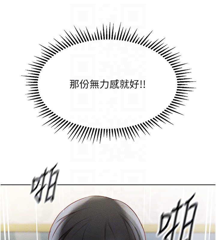 魯蛇社畜的金手指，第4話-原來她在床上是純情女?!，第 65 页