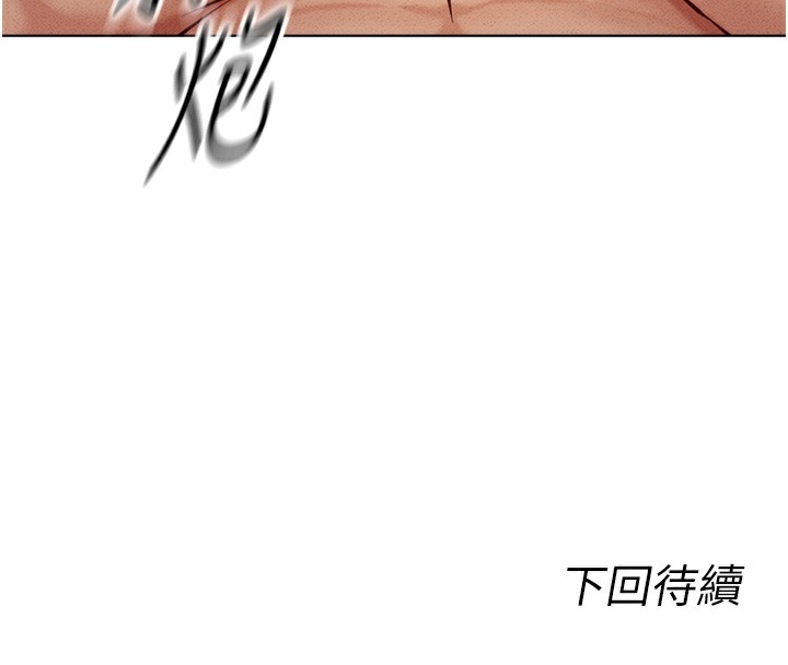 魯蛇社畜的金手指，第4話-原來她在床上是純情女?!，第 185 页