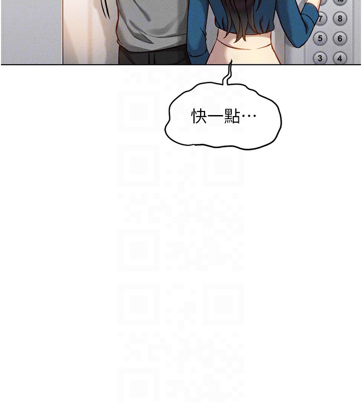 魯蛇社畜的金手指，第5話-告白、打炮無限循環，第 125 页