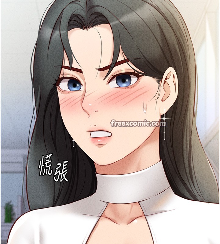 魯蛇社畜的金手指，第5話-告白、打炮無限循環，第 44 页