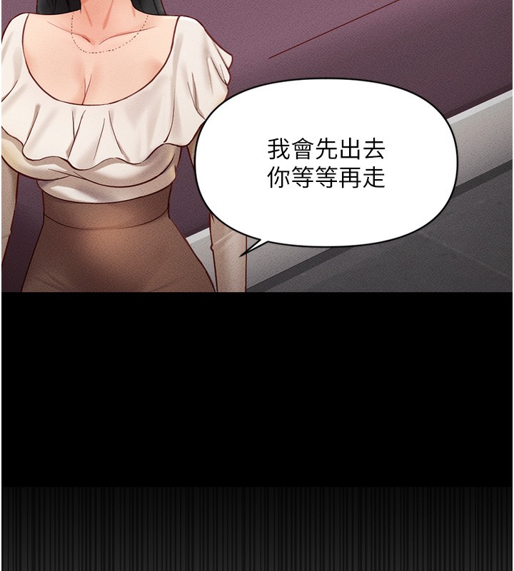 魯蛇社畜的金手指，第5話-告白、打炮無限循環，第 11 页