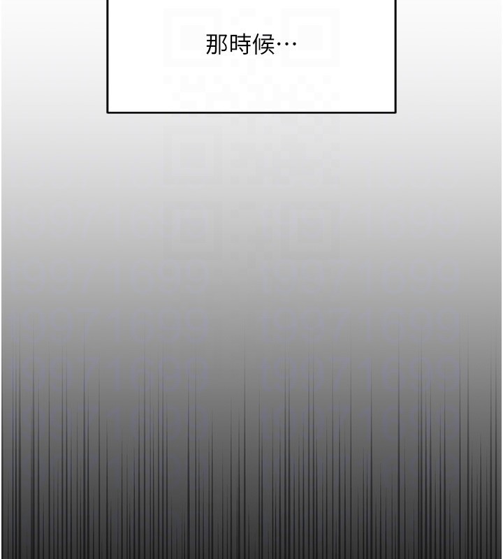 魯蛇社畜的金手指，第5話-告白、打炮無限循環，第 21 页