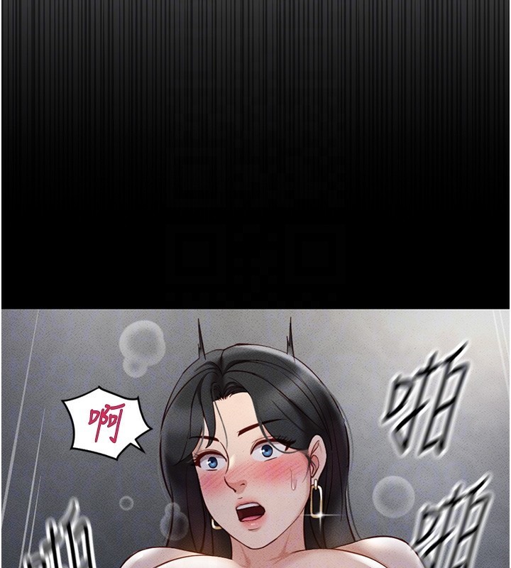 魯蛇社畜的金手指，第5話-告白、打炮無限循環，第 22 页