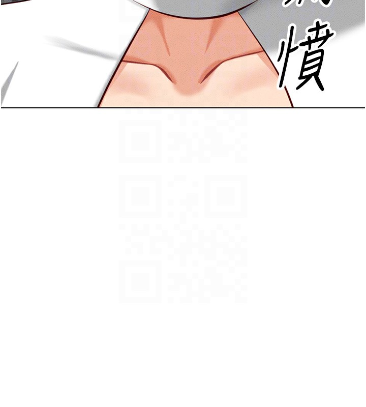 魯蛇社畜的金手指，第5話-告白、打炮無限循環，第 52 页