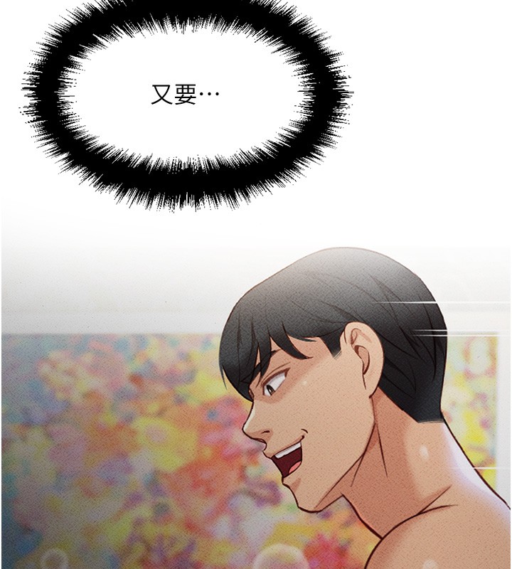 魯蛇社畜的金手指，第5話-告白、打炮無限循環，第 64 页