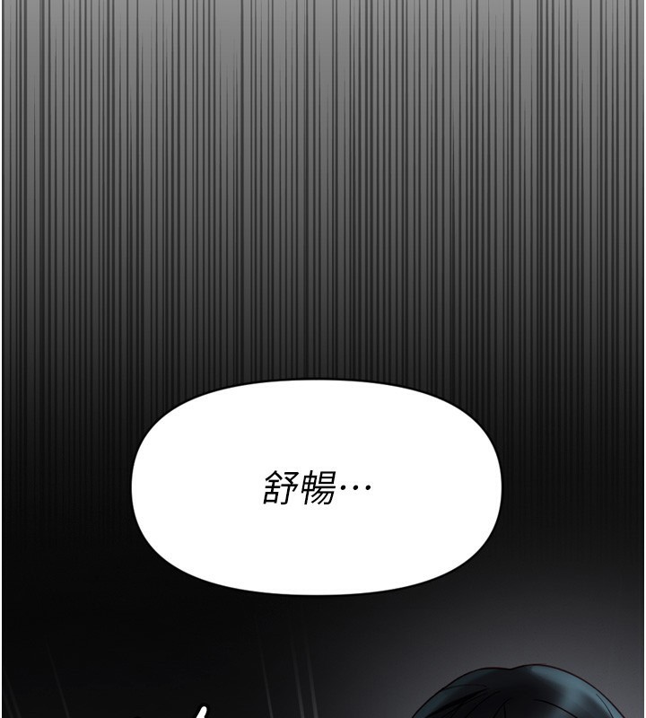 魯蛇社畜的金手指，第6話-是朋友也是戀愛教練，第 34 页