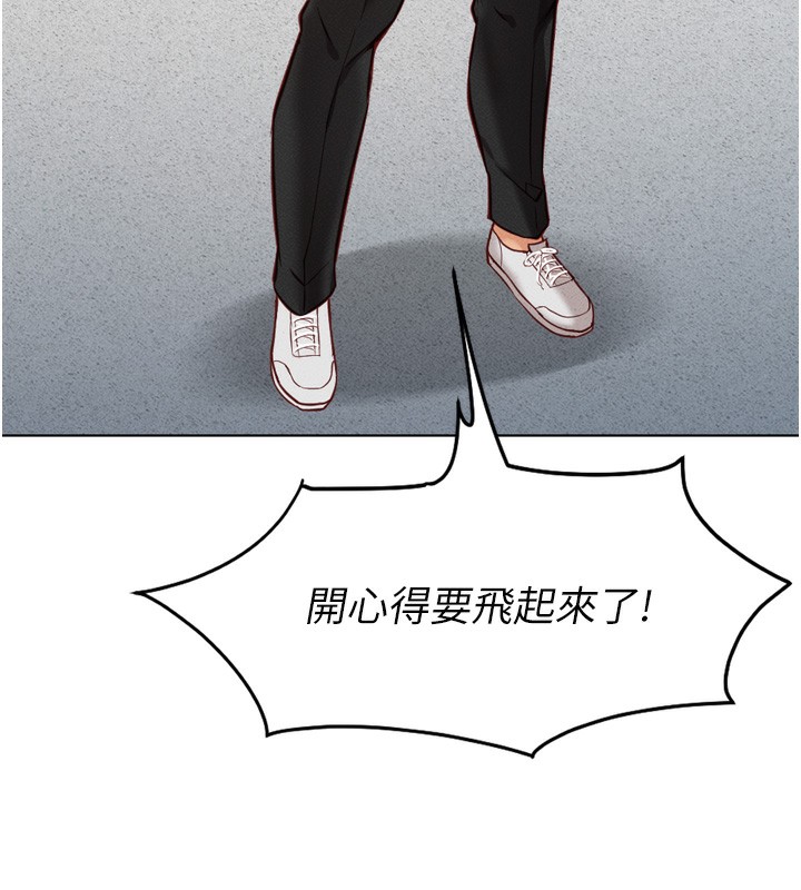 魯蛇社畜的金手指，第6話-是朋友也是戀愛教練，第 44 页