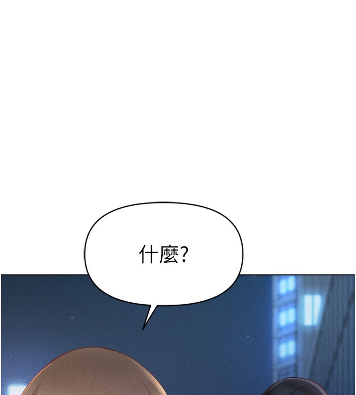 魯蛇社畜的金手指，第6話-是朋友也是戀愛教練，第 159 页