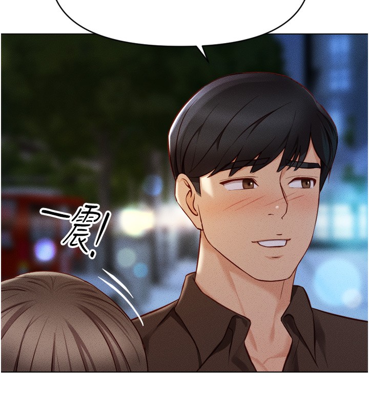 魯蛇社畜的金手指，第6話-是朋友也是戀愛教練，第 158 页