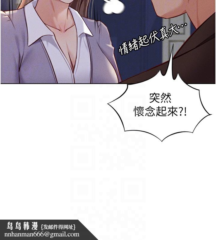 魯蛇社畜的金手指，第6話-是朋友也是戀愛教練，第 95 页