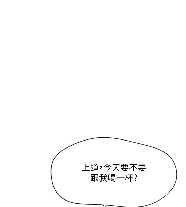 魯蛇社畜的金手指，第6話-是朋友也是戀愛教練，第 65 页