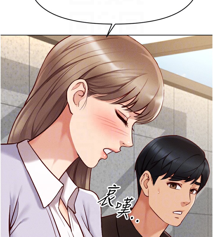 魯蛇社畜的金手指，第6話-是朋友也是戀愛教練，第 52 页