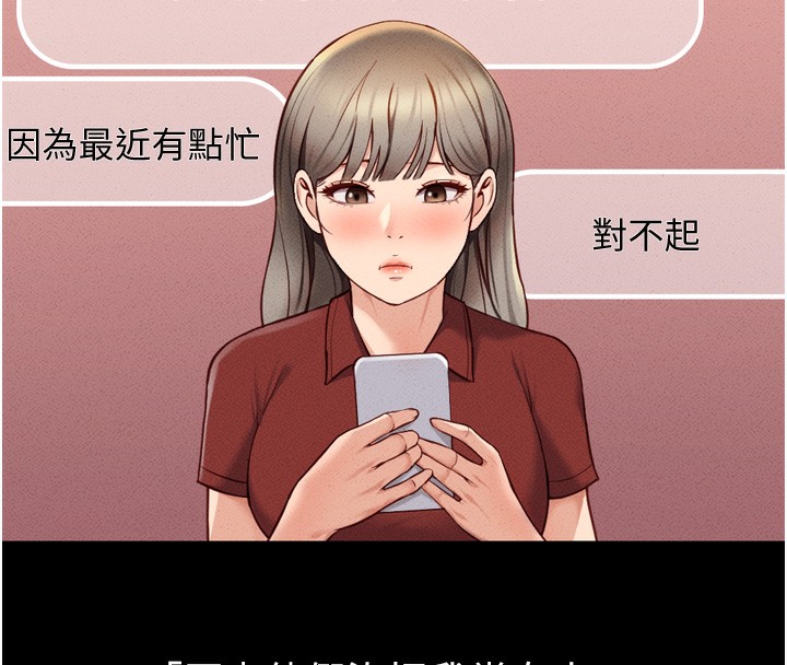 魯蛇社畜的金手指，第6話-是朋友也是戀愛教練，第 132 页