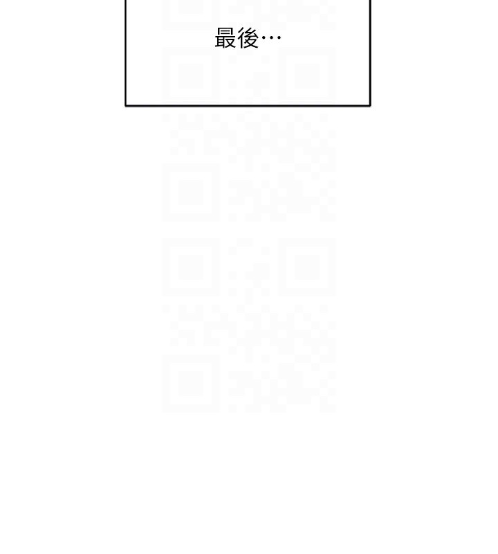 魯蛇社畜的金手指，第7話-開發寶藏女孩，第 34 页