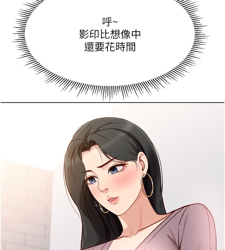 魯蛇社畜的金手指，第7話-開發寶藏女孩，第 5 页